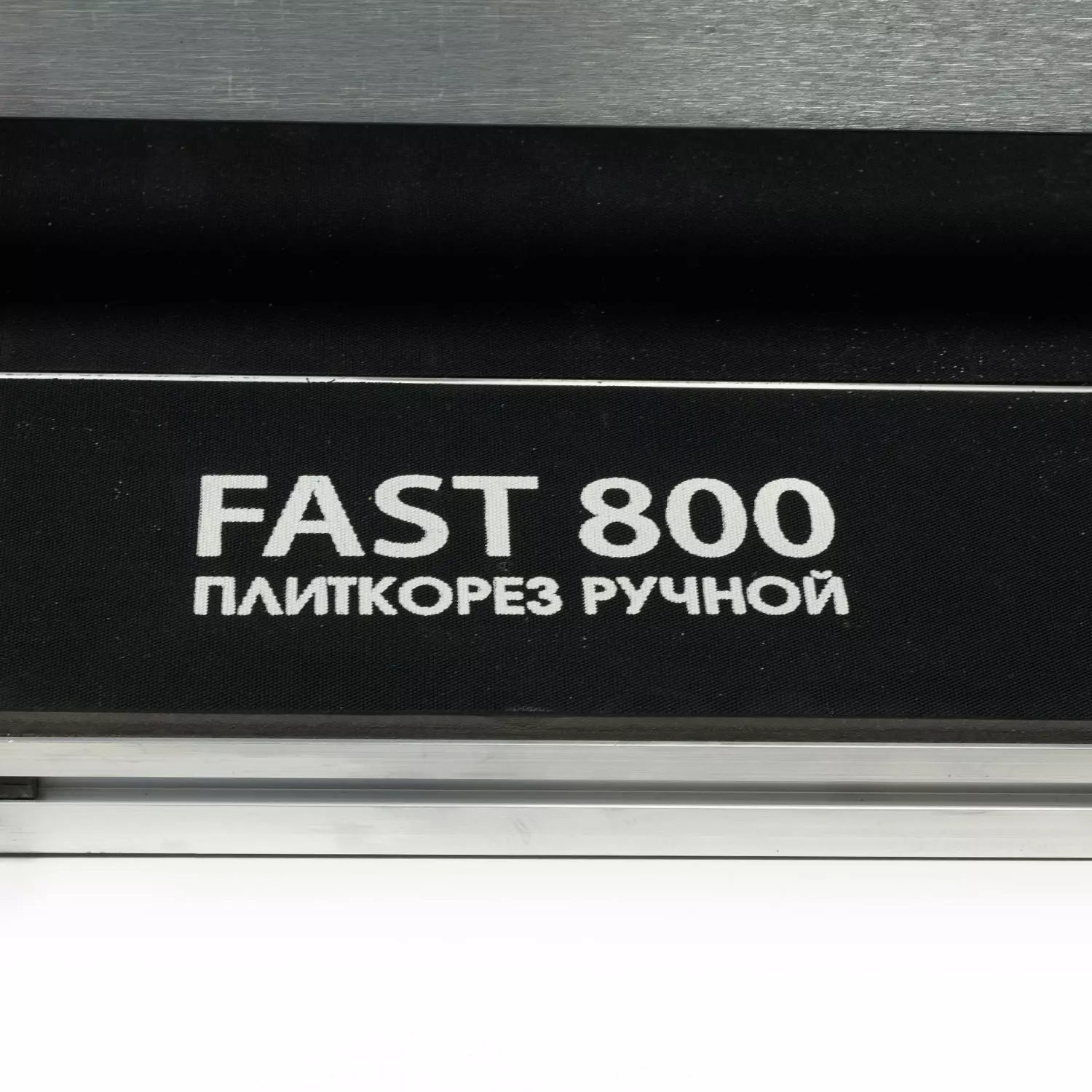 Купить Плиткорез ручной Diamaster Fast 800 лазерный указатель с